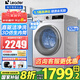 海爾新品376滾筒洗衣機(jī)全自動(dòng)10/12公斤變頻超薄嵌入一級(jí)能效家用除菌螨大容量  補(bǔ)貼20% 25年Leader新品10公斤單洗搖籃柔洗智能投放 超薄嵌入+除菌除螨