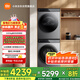 米家小米【國家補貼】洗烘套裝10KG智投洗滾筒洗衣機全自動+10KG熱泵烘干機XQG100MJ108+H100MJ103