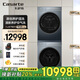 卡薩帝（Casarte）攬光10KLB洗烘套裝 10KG滾筒洗衣機全自動(dòng)+10KG雙擎熱泵烘干機 攬光系列+10公斤+KLB洗烘套裝