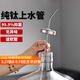 八千行純鈦一體上水管桶裝水抽水管抽水器茶臺用純鈦功夫茶具配件帶軟管