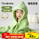 taoqibaby寶寶浴巾兒童帶帽斗篷浴袍新生兒超軟吸水浴巾包巾速干80*120cm