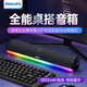 飛利浦電腦音響臺式家用游戲電競筆記本usb桌面低音炮炫彩RGB燈效SPA3150藍牙音箱