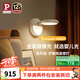 Paulmann P德國柏曼全光譜護眼壁燈臥室床頭閱讀氛圍LED照明燈具 【紫光全光譜護眼】遙控調(diào)光調(diào)色