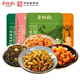 蔡林記小菜組合酸豆角蘿卜丁鹵藕片海帶絲30g*20下飯菜咸菜泡菜