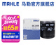 馬勒（MAHLE）機濾機油濾芯格濾清器適配哈弗陸風(fēng) 哈弗H5 2.0T 柴油綠靜版
