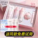 歐詩(shī)漫（OSM）護膚品禮盒水乳套裝化妝品全套營(yíng)養美膚美白淡斑送禮生日禮物 潔+水+乳+面霜+眼霜
