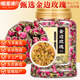 福茗源 云南金邊玫瑰花茶100克干玫瑰花蕾飽滿(mǎn)泡水喝的養生花茶