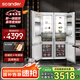 SCANDER詩凱麥全嵌入式冰箱Q9spro內(nèi)嵌式隱藏鑲嵌式 變頻對開除菌凈味一級能效大容量風(fēng)冷無霜 Q9spro 單臺雙門【260升】