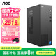 AOC國家補貼榮光T200臺式機電腦商用辦公設計主機（酷睿i5-14450HX 16G 512G WiFi藍牙 三年上門(mén)）