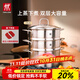 雙立人不銹鋼湯鍋蒸籠家用燉鍋蒸屜大容量煲湯鍋電磁爐通用廚具 Nova Plus湯鍋+2個(gè)雙耳蒸籠 24cm