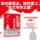 論文寫作實(shí)用教程（高級(jí)）論文寫作標(biāo)準(zhǔn)高級(jí)指南 起點(diǎn)構(gòu)建論文寫作邏輯