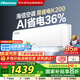 海信（Hisense）空調(diào)1.5匹 易省電 AI省電 大風(fēng)量 新一級能效 變頻冷暖 國家補貼20% 空調(diào)掛機KFR-35GW/K200-X1(G)
