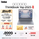 ThinkPad國(guó)家補(bǔ)貼20%設(shè)計(jì)師系列ThinkBook16p 2025筆記本電腦酷睿Ultra7-255HX RTX5060 2.5K 240Hz 32G 1T