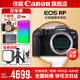 佳能rp相機(jī) 全畫(huà)幅微單RP 4K數(shù)碼高清vlog視頻 專(zhuān)業(yè)級(jí)微單相機(jī) rp單機(jī)拆【不含鏡頭 建議選購(gòu)套餐】 官方標(biāo)配【贈(zèng)新年相機(jī)專(zhuān)屬定制禮4件套】