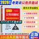 【當當正版 可選】老夏說(shuō)公務(wù)員面試 100真題擺平面試 助你順利考上公務(wù)員 21天突破行測邏輯填空高頻詞匯 100真題拆解面試