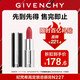 紀梵希（Givenchy）【限時(shí)立減】高定禁忌口紅唇膏N227伯爵玫瑰生日禮物送女生無(wú)禮盒