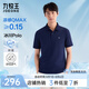 九牧王【3A抑菌 涼感】polo衫男士吸濕速干短袖2025夏季薄款上衣 修身版+藏青+TT2EXB20167 L 175/96A(50)