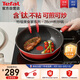 特福（Tefal）炒鍋家用不粘鍋平底炒鍋28cm炒鍋電磁爐燃?xì)庠钔ㄓ糜锈? title=