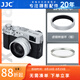 JJC 相機(jī)濾鏡轉(zhuǎn)接環(huán) 適用于富士X100VI X100V X100F/T/S X70 X100系列 替代AR-X100 鏡頭保護(hù) 配件 銀色轉(zhuǎn)接環(huán)+UV濾鏡（銀）