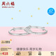 周六福健康快樂鐲寶寶款手鐲S999足銀周歲禮物BF105914 鐲臂直徑約3.5mm