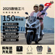錢(qián)江25款鴻150CITY青春版都市版水冷運(yùn)動(dòng)踏板燃油兩輪摩托車(chē)可上牌ABS 機(jī)械銀【都市版】25款贈(zèng)護(hù)杠大禮包