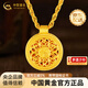 中國黃金（CHINA GOLD）足金福字算盤八寶羅盤套鏈黃金項(xiàng)鏈送女友老婆七夕節(jié)情人節(jié)禮物 金重約5.7g