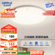 歐普（OPPLE）吸頂燈臥室燈具可調(diào)光LED照明燈飾簡約大氣高顯色護(hù)眼冰玉 包安裝