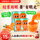 江中食療有眼光益生菌發(fā)酵胡蘿卜汁125ml*4盒 常規款 含葉黃素果蔬汁飲料