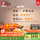 Paulmann P德國柏曼護眼臺燈 LED全光譜大面積設計辦公專(zhuān)用多色溫光源可調