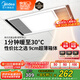 美的（Midea）浴霸暖風(fēng)照明排氣一體集成300x600風(fēng)暖衛(wèi)生間暖風(fēng)機換氣浴霸燈G2
