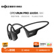 韶音（SHOKZ）OpenRun Pro骨傳導耳機骨傳導藍牙耳機開(kāi)放式耳機藍牙運動(dòng)跑步S810 騎士黑