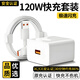 緝喜120W充電器適用華為超級快充頭p60P1020mata60/30pro手機magic至臻版適用榮耀60/nova線(xiàn)通用type-c 0.25米120W快充線(xiàn)【Type-c】