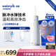 潔碧（Waterpik）沖牙器便攜式電動清潔口腔水牙線洗牙器潔牙器去牙結(jié)石正畸小火箭GS10禮盒沖洗器七夕情人節(jié)禮物