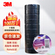 3M 1500# 電工膠帶 電氣絕緣膠帶 PVC電工膠布 無鉛600V 防潮耐酸堿 黑18mm*10m*0.13mm 10卷