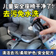 放心家兒童安全座椅清潔劑免拆泡沫清洗神器汽車(chē)內飾去污漬洗坐墊清洗劑 1瓶