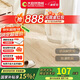 大自然（Nature）強(qiáng)化地板國(guó)標(biāo)環(huán)保北歐耐磨地暖 11mm 悅享一窗明媚 裸板
