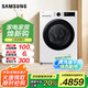 三星（SAMSUNG）12kg 超薄大容量 AI神 泡泡凈 洗烘一體機(jī) 除菌除螨滾筒洗衣機(jī)家電國家補(bǔ)貼 WD12DG5B14BWSC 月光白