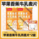 北京同仁堂蘋果香蕉牛乳燕麥片營(yíng)養(yǎng)健康早餐沖泡即食水果谷物麥片免煮代餐粉 [送杯勺]蘋果香蕉燕麥片500g*2罐