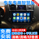 適用豐田漢蘭達中控大屏車(chē)機導航儀一體機顯示屏幕09 11 12 13 15 17 18 20 21款 09-14款豐田漢蘭達 WIFI高配版64G+后視+包安裝