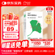 【原研進(jìn)口】金納多 銀杏葉提取物片 40mg*60片/盒