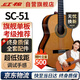 紅棉（Kapok）古典單板吉他SC-51稀缺黃金黑檀木面單吉他39寸成人專(zhuān)用考級練習