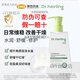 禾零旗艦/假一賠十舒緩保濕修護霜乳油系列緩解干癢紅敏 修護乳300g