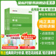 金標(biāo)尺公考2025國省考公務(wù)員考試真題高分進(jìn)階申論128題100題庫申論真題公考資料范文素材大作文寫作刷題重慶四川貴州云南陜西省 申論高分進(jìn)階128題