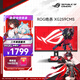 華碩 XG259CMS 絕殺24.5英寸ROG顯示器 原生240Hz超頻310Hz HDR400旋轉(zhuǎn)升降G-sync 1ms灰階響應(yīng) ROG XG259CMS絕殺