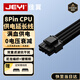佳翼（JEYI）8Pin電腦主板CPU供電延長(zhǎng)線 電源供電線延長(zhǎng)線 模組線 8P轉(zhuǎn)4+4P公母延長(zhǎng)線加長(zhǎng)線 30厘米 黑色