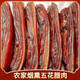 湘里佬【足足5斤】柴火煙熏臘肉正宗湖南特產(chǎn)五花腌制真空包裝500g凈重 柴火煙熏臘肉【足足5斤】拍3斤送2斤