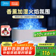 美的（Midea）氛圍燈大容量超聲波香薰機(jī)香薰加濕夜燈火焰光除味擺件節(jié)日禮物