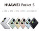 華為（HUAWEI）Pocket S 超輕薄折疊屏手機(jī) 190g重量 7.2mm機(jī)身 40W快充 曜石黑 8GB+256GB