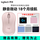 羅技（Logitech）M240無(wú)線(xiàn)藍牙鼠標 靜音輕音商務(wù)辦公人體工學(xué)設計便攜平板適用（Mac/iPad/筆記本）M221升級版 M240 粉【鼠標墊5選1】