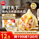 思念手打天下水餃600g 速凍餃子 豬肉玉米白菜香菇 手工水餃 速凍食品 豬肉玉米600g/袋
